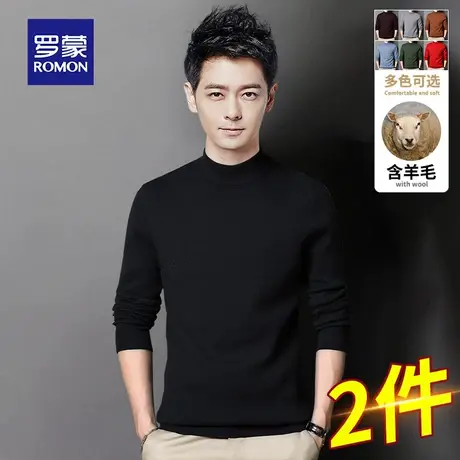 罗蒙男士毛衣2023秋冬季款保暖加厚半高中领羊毛针织黑色打底线衫图片