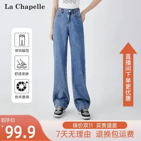 拉夏贝尔2023春秋季新款高腰阔腿牛仔裤女宽松显瘦小个子直筒长裤图片