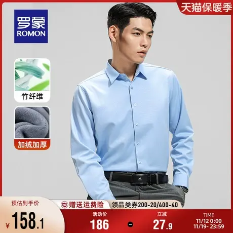 【加绒竹纤维】罗蒙男士保暖衬衫2023秋冬新款厚款休闲长袖衬衣男商品大图