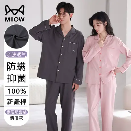猫人男士睡衣春秋纯棉开衫2024新款全棉抑菌防螨带胸垫家居服女款图片