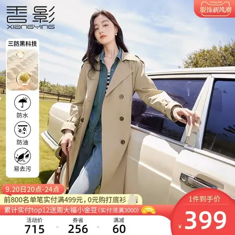 香影黑科技风衣女中长款2023春秋季新款气质英伦风休闲双排扣外套图片