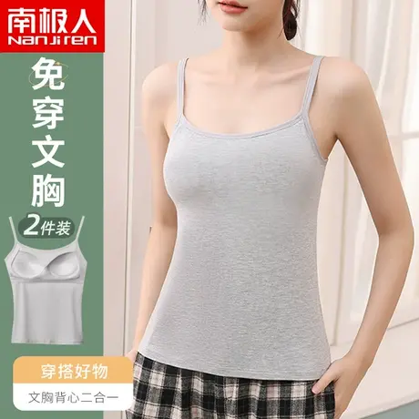南极人吊带背心女士无痕文胸一体式美背内搭带胸垫防走光打底内衣商品大图