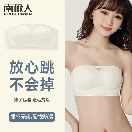南极人防滑无肩带内衣女隐形抹胸式小胸聚拢夏季薄款婚纱专用文胸商品大图