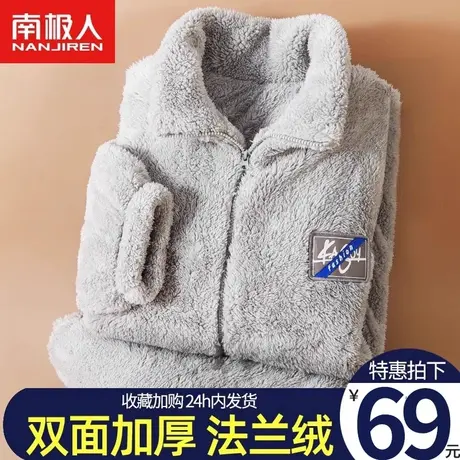 南极人男士睡衣男珊瑚绒冬季男款加绒加厚青少年法兰绒家居服套装商品大图