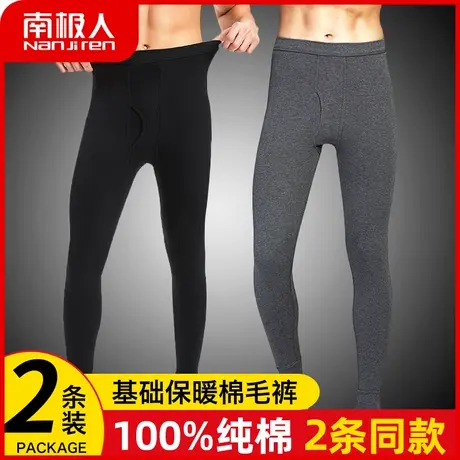 南极人保暖裤男基础打底纯棉秋裤衬裤秋冬防寒线裤单裤全棉毛裤男图片