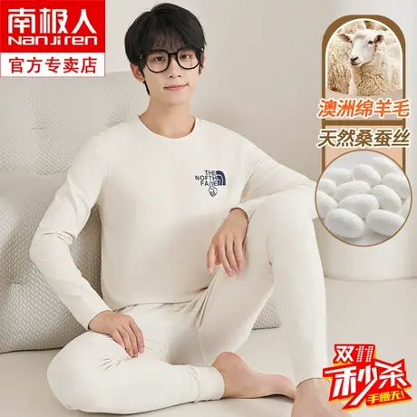 青少年保暖内衣男士加绒加厚冬季秋衣秋裤套装羊毛蚕丝保暖衣男款图片