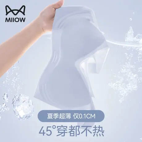 猫人无痕内衣女薄款夏季小胸聚拢防下垂软支撑透气冰丝背心式文胸图片