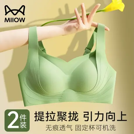 猫人无痕内衣女小胸聚拢显大提拉软支撑无钢圈收副乳防下垂文胸罩图片
