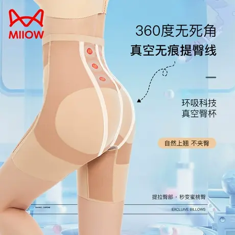 猫人提臀收腹裤强力收腹收小肚子无痕产后高腰束腰裤打底提臀裤LH商品大图