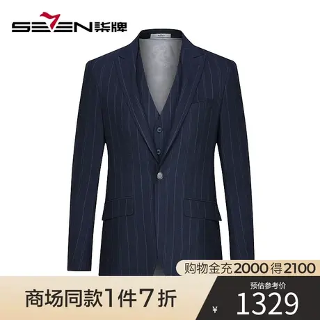 【商场同款】柒牌西服套装男三件套条纹商务正装新郎婚礼结婚西装图片