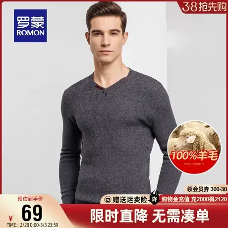 【直降】罗蒙男士羊毛衫秋季时尚休闲薄款纯羊毛毛衣百搭针织衫男商品大图