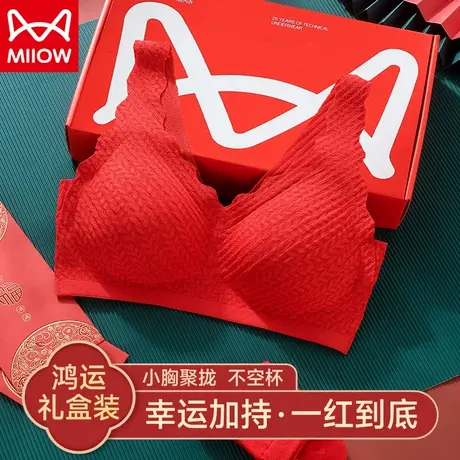 猫人红色本命年内衣套装女结婚新娘2023新款小胸聚拢文胸内裤一套图片
