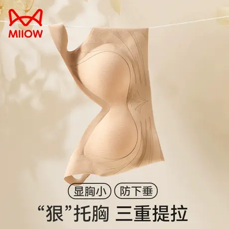 猫人提拉内衣女聚拢小胸收副乳防下垂无痕大胸显小文胸罩秋冬新款图片