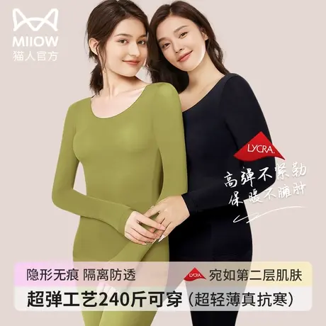 猫人保暖内衣女大码玻尿酸超薄肌底衣美肤发热200斤秋衣秋裤套装图片