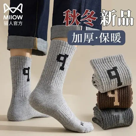 猫人羊毛袜子男女士中筒袜秋冬季加绒加厚保暖外穿ins潮长筒棉袜图片