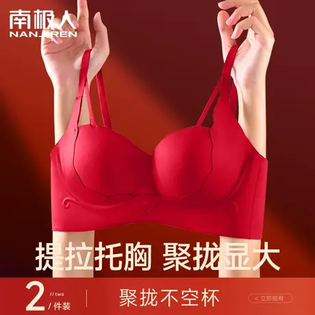 无痕内衣女小胸聚拢收副乳防下垂提拉一体杯裸感承托调整型文胸罩商品大图