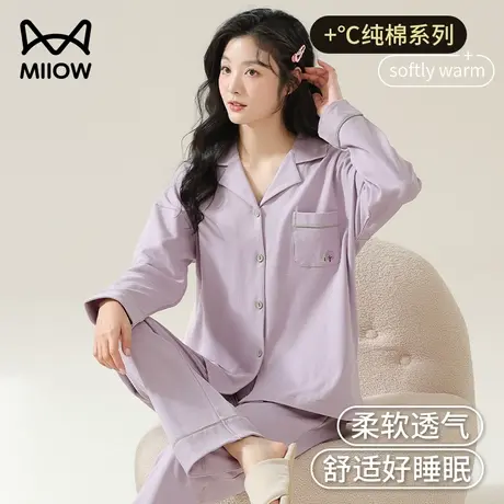 猫人睡衣女士春秋2024新款纯棉长袖秋冬可外穿100%全棉家居服套装图片