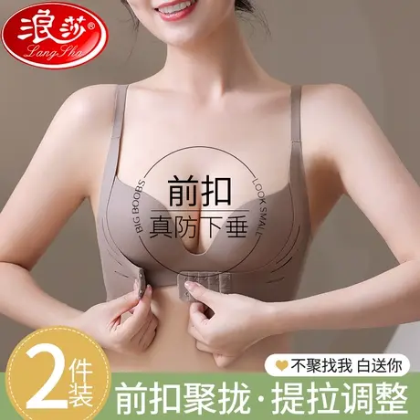 前扣提拉内衣女小胸聚拢秋冬胸罩收副乳防下垂显大按摩手掌杯文胸图片