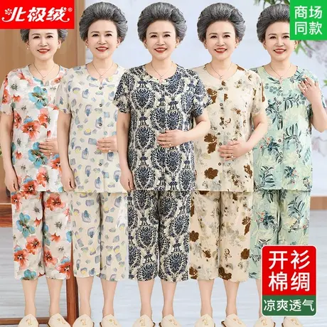 中年妈妈棉绸睡衣女款2025新款开衫绵绸套装女士老年人短袖家居服图片