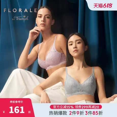 Triumph/黛安芬Florale优雅绮丽内衣女薄款大胸收副乳文胸11-1882商品大图