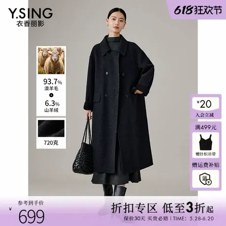【羊绒澳毛】衣香丽影双面呢子大衣女2024冬装新款赫本风羊毛外套商品大图