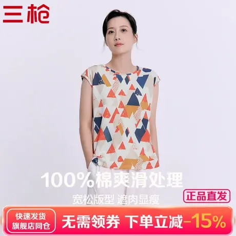 三枪女士背心纯棉水柔棉亲肤透气中老年打底上衣2025年春夏新品商品大图