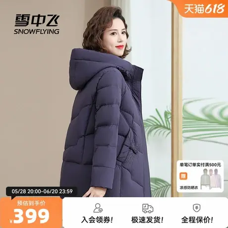雪中飞2025秋新款女士妈妈款短款连帽羽绒服加厚气质绣花盘口暖商品大图
