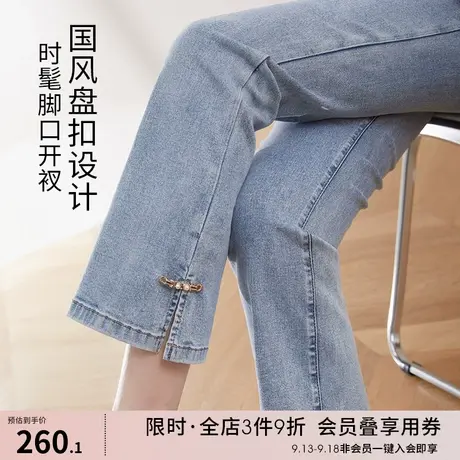 娅丽达国风开叉喇叭裤质感牛仔裤女显瘦九分裤2023春秋黑色微喇裤图片
