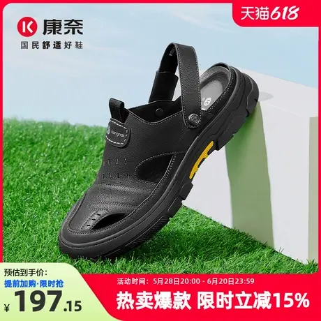 康奈男鞋正品夏季新品软底男士沙滩鞋真皮舒适套筒透气凉鞋爸爸鞋图片