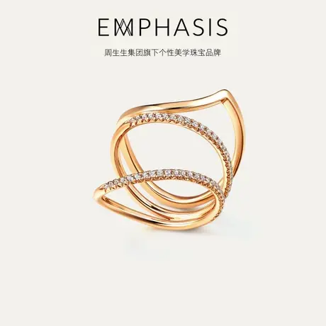 周生生旗下品牌EMPHASIS「形」系列18K金钻石几何戒指91405R预订商品大图