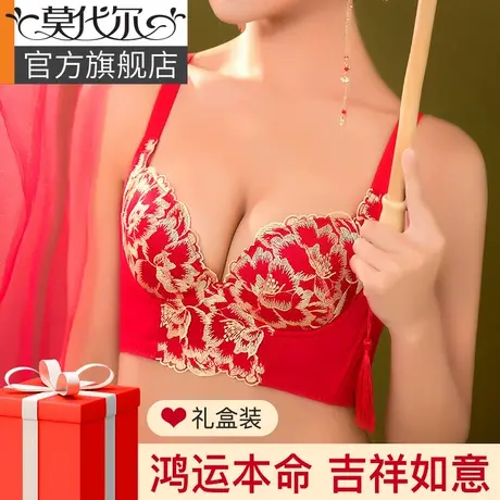 本命年内衣女套装小胸聚拢属兔无钢圈红色鸿运文胸罩内裤结婚新娘图片