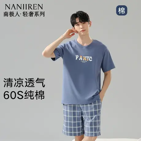 南极人100%纯棉睡衣男2025年夏季薄款扎染风休闲可外穿家居服套装商品大图