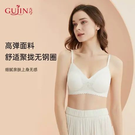 古今无痕冰丝凉感文胸无钢圈薄款蕾丝柔软舒适高弹亲肤抹胸内衣商品大图