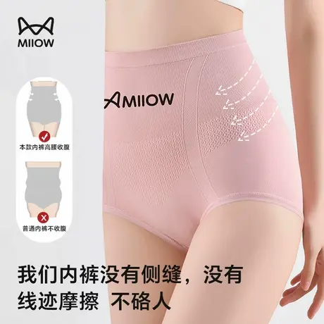 猫人内裤女士2025夏季新款高腰收腹提臀抑菌无痕透气收肚子塑身裤商品大图
