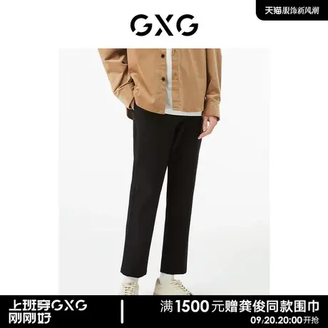 GXG男装 商场同款黑色小脚长裤 22年秋季新品城市户外系列商品大图
