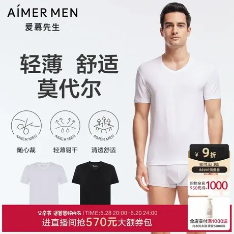 【2件装】爱慕先生HELLO裤系列男士轻薄净痕短袖上衣NS12C233P商品大图