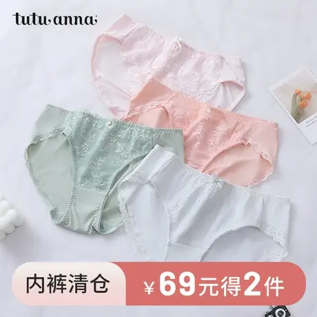 tutuanna中低腰内裤女全棉裆舒适透气优雅甜美纯色蕾丝三角内裤女商品大图