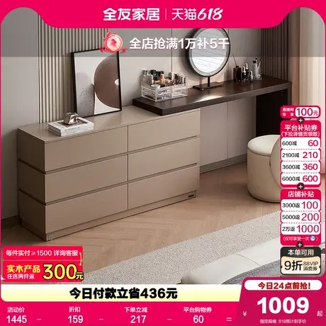 全友家居现代简约梳妆台斗柜一体轻奢高级感主卧小户型转角梳妆台图片