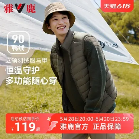 雅鹿羽绒服男士短款24秋冬新款休闲轻薄羽绒马甲外穿保暖背心坎肩图片