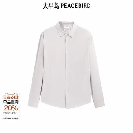 【商场同款】太平鸟男装衬衫春季新款净色莫代尔衬衣潮 B1CAF1E11商品大图