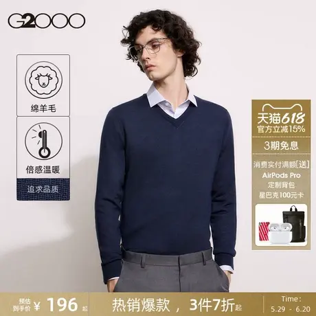【羊毛】G2000男装针织衫春秋新款商务休闲V领设计保暖长袖毛衣图片