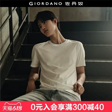 【韩国同款】佐丹奴纯棉t恤衫男夏纯色全棉圆领短袖T恤男01025565商品大图