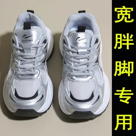 宽脚胖脚运动女鞋2025春季新款软底不累脚老爹鞋胖mm时尚休闲鞋子商品大图