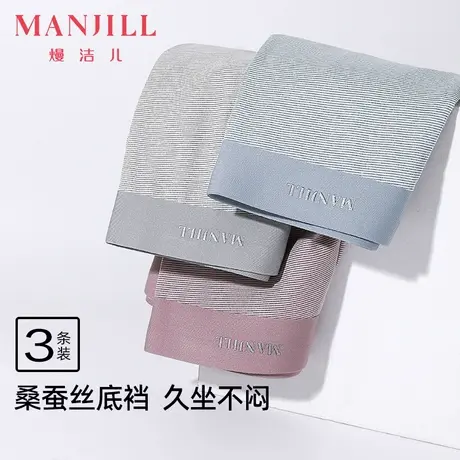 【3条装】熳洁儿25春莫代尔舒适内裤桑蚕丝底档轻薄透气四角裤男商品大图