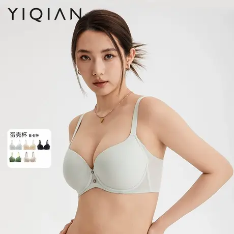 【李佳琦超级爆品日】怡倩蛋壳杯无痕内衣女大胸显小聚拢薄款文胸商品大图