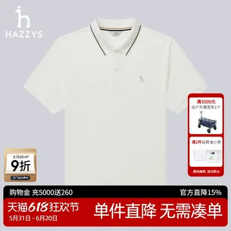 Hazzys哈吉斯夏季休闲撞色领POLO衫男士通勤时尚潮流T恤上衣T恤图片