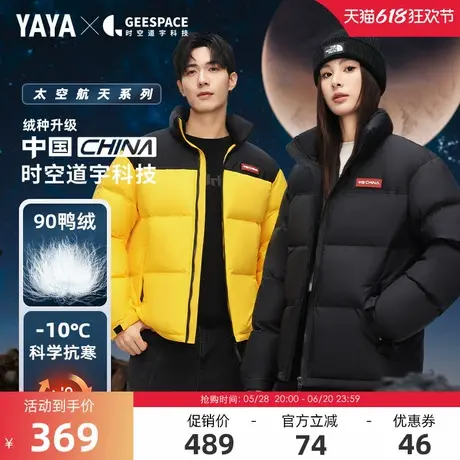 【时空道宇联名】明星同款鸭鸭中国系列复古港风羽绒服男女情侣A商品大图