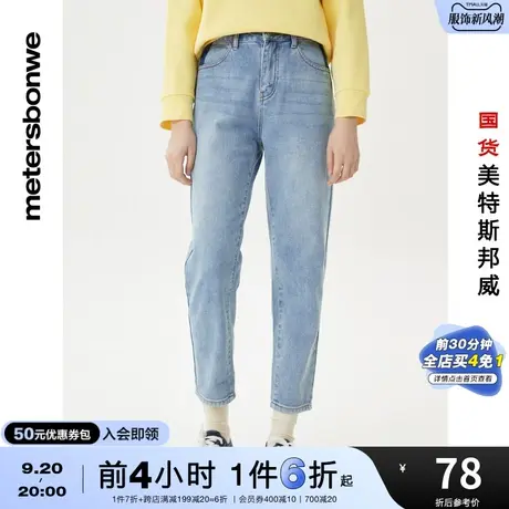 国货美特斯邦威牛仔裤女秋冬修身裤男友水洗直筒休闲纯棉舒适长裤商品大图