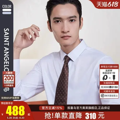 报喜鸟2025春季新款男士商务正装可机洗长袖衬衫桑蚕丝西装衬衣男商品大图