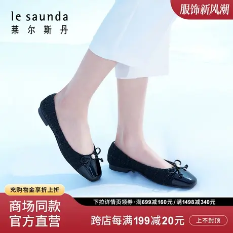 莱尔斯丹2023秋冬新款商场同款优雅小香风蝴蝶结低跟女鞋4M16204图片